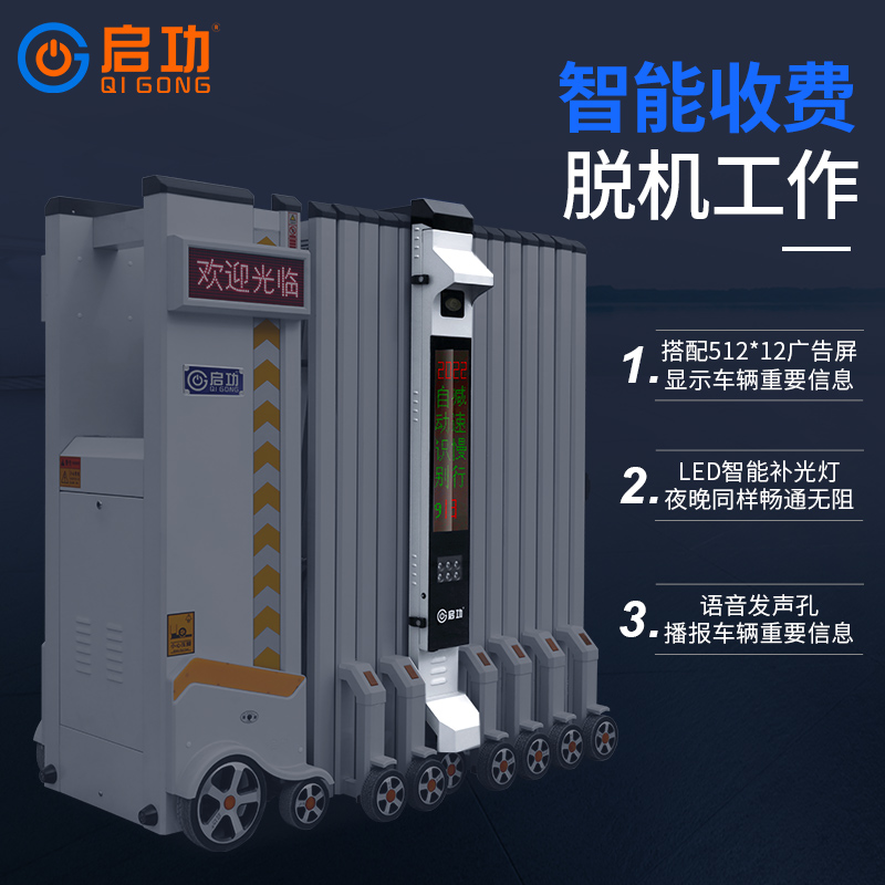 智能屏障 啟功鋁合金車牌識(shí)別電動(dòng)伸縮門(mén)的多場(chǎng)景賦能