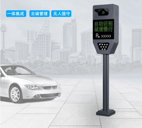 高清車牌識(shí)別系統(tǒng)的主要組成部分與智能停車場(chǎng)管理系統(tǒng)